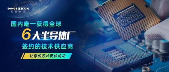 觸摸未來，向芯出發 十四年跬步，鑄就國產芯片的加速度