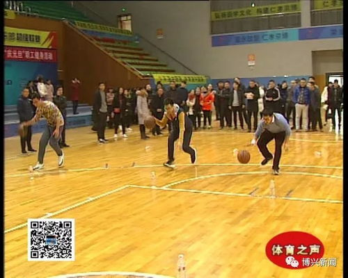 我縣成功舉辦濱州市冬季休閑健身大會(huì)暨'體彩杯'職工健身活動(dòng)，推動(dòng)場(chǎng)地設(shè)施優(yōu)化運(yùn)營(yíng)